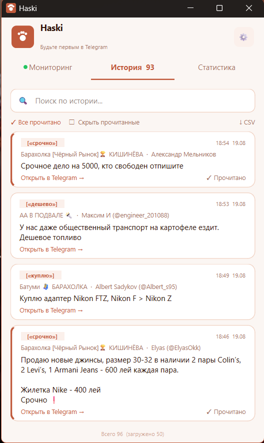 История находок