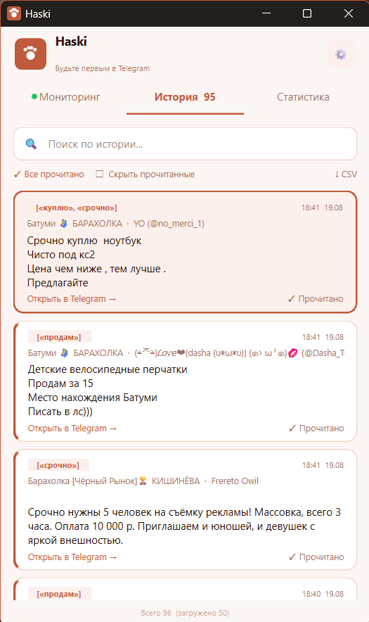 Уведомление Windows